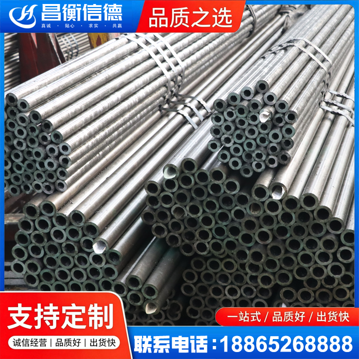 九所镇光亮精密钢管